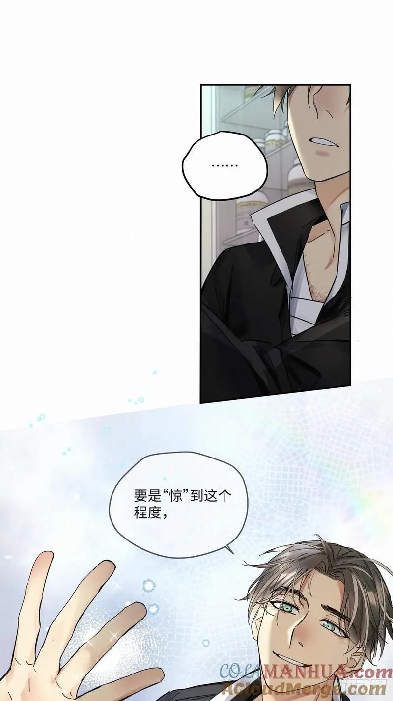 卵之毒血之药车在哪里漫画,chapter &middot; 08619图