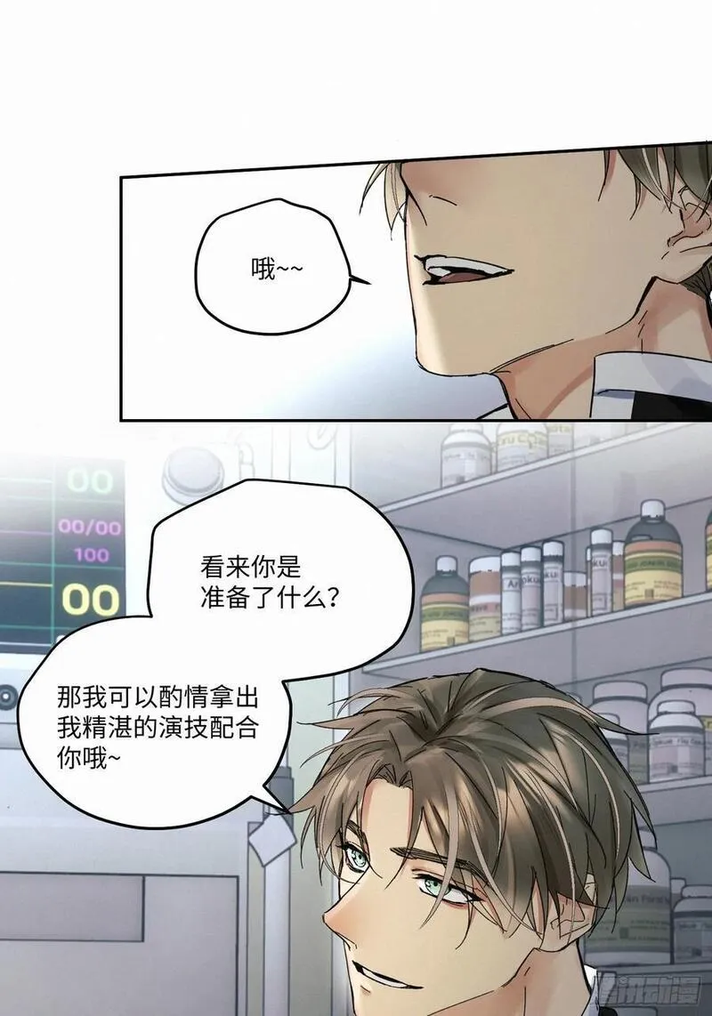 卵之毒血之药车在哪里漫画,chapter &middot; 08610图