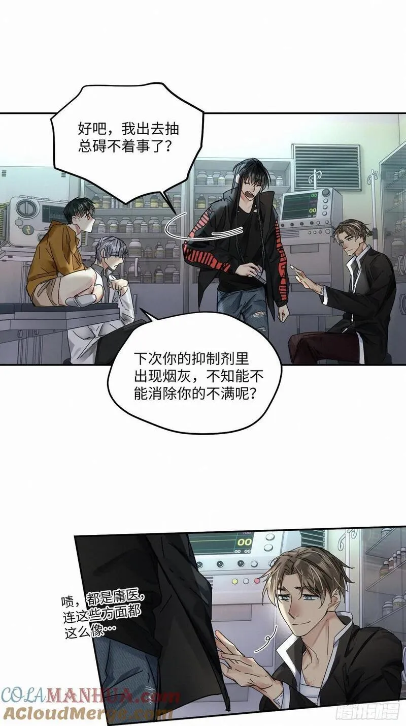 卵之毒血之药车在哪里漫画,chapter &middot; 08623图