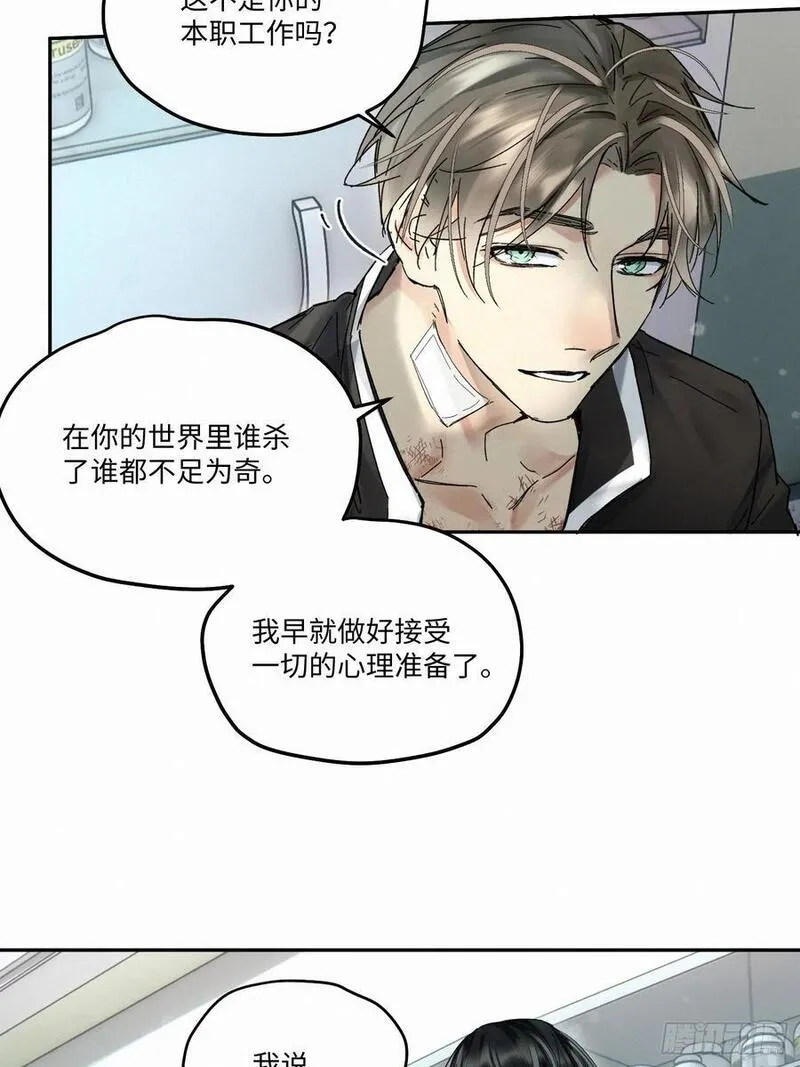 卵之毒血之药车在哪里漫画,chapter &middot; 0866图