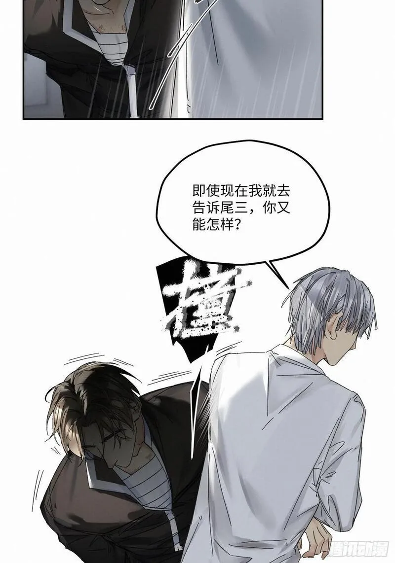 卵之毒血之药有小说吗漫画,chapter &middot; 0914图