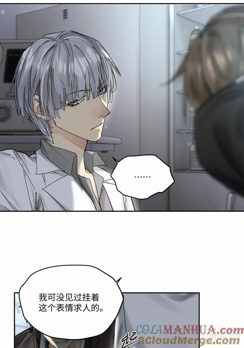 卵之毒血之药免费阅读下拉式漫画,chapter &middot; 0913图