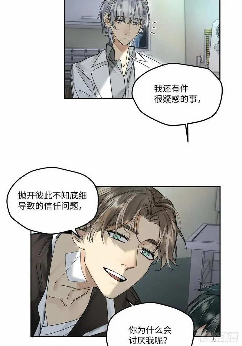 血之药图片漫画,chapter &middot; 09128图