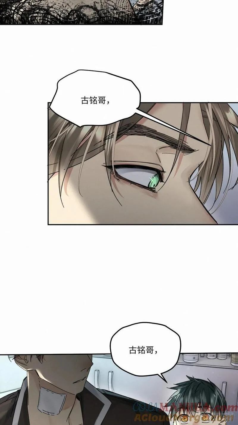 血之药图片漫画,chapter &middot; 0917图