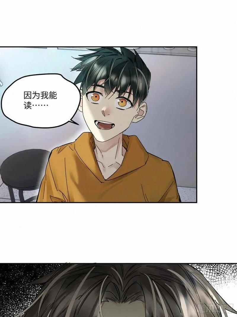 卵之毒血之药有小说吗漫画,chapter &middot; 09110图