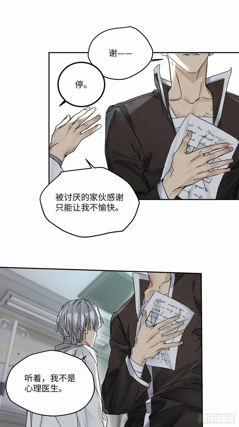 卵之毒血之药有小说吗漫画,chapter &middot; 09116图