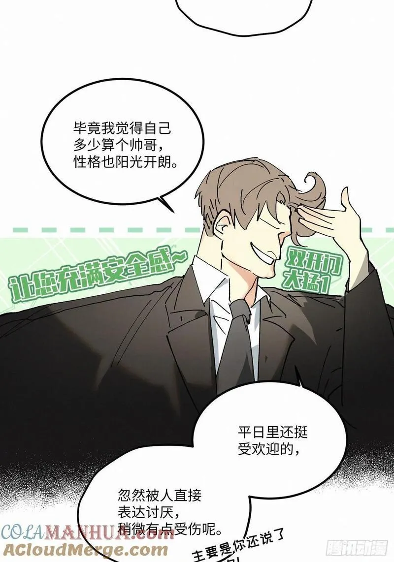 卵之毒血之药作者微博漫画,chapter &middot; 09129图