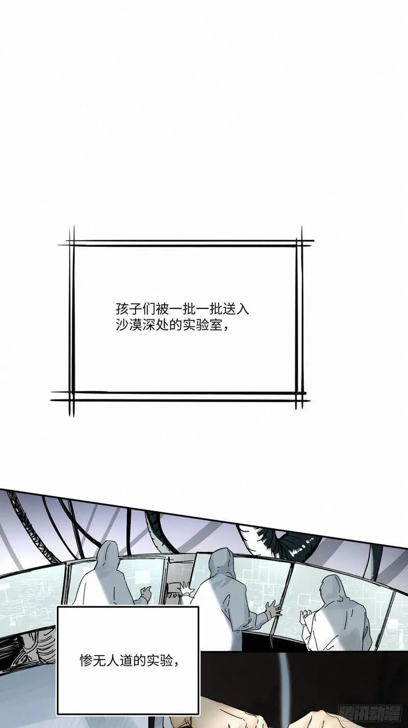 卵之毒血之药有小说吗漫画,chapter &middot; 09141图