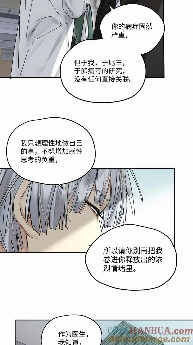 血之药图片漫画,chapter &middot; 09117图