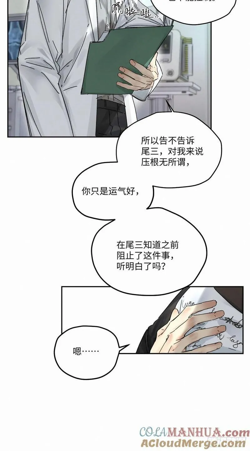 卵之毒血之药有小说吗漫画,chapter &middot; 09119图