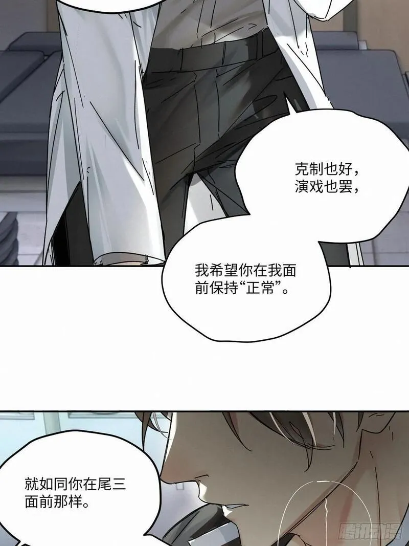 血之药图片漫画,chapter &middot; 09122图