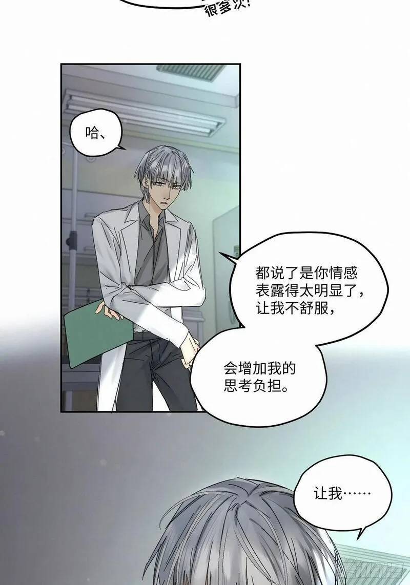 卵之毒血之药有小说吗漫画,chapter &middot; 09130图