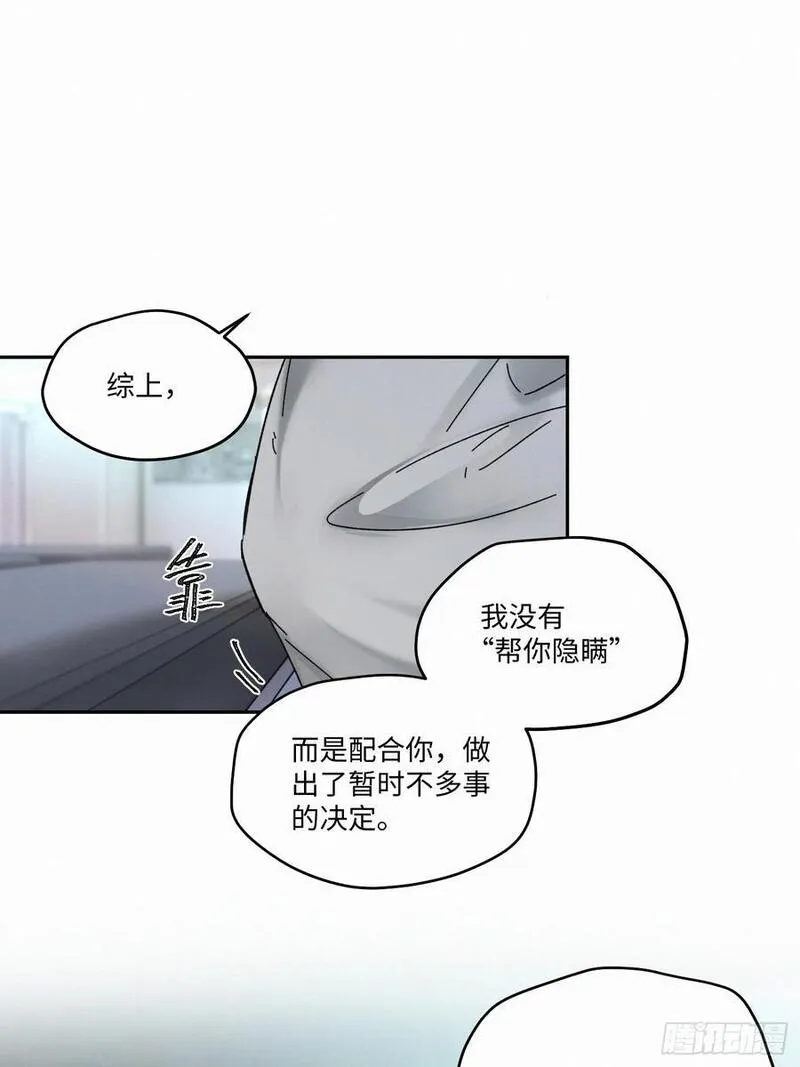 卵之毒血之药作者微博漫画,chapter &middot; 09120图