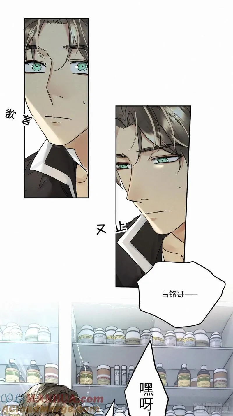 卵之毒血之药第106话漫画,chapter &middot; 09223图