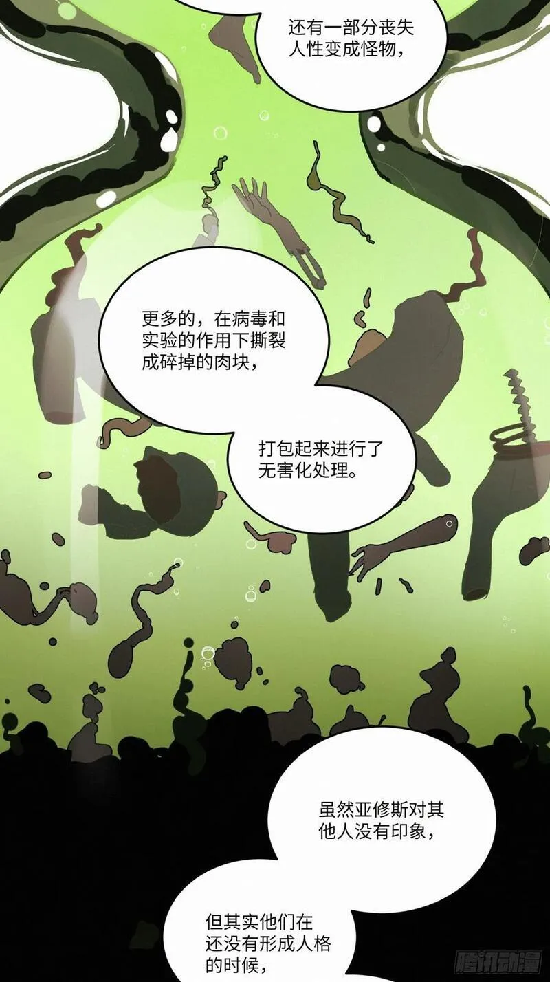 卵之毒血之药第106话漫画,chapter &middot; 09220图