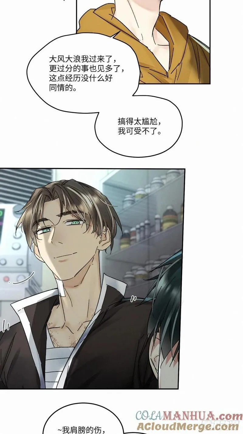 卵之毒血之药第106话漫画,chapter &middot; 09225图