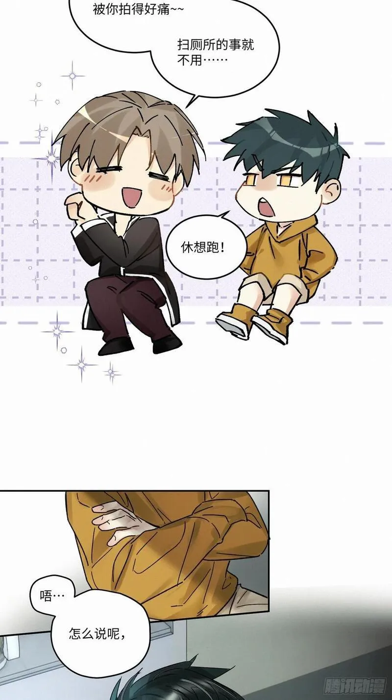 卵之毒血之药第106话漫画,chapter &middot; 09226图