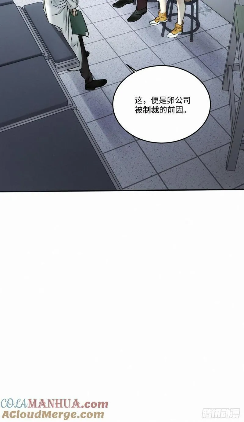 卵之毒血之药第106话漫画,chapter &middot; 09233图