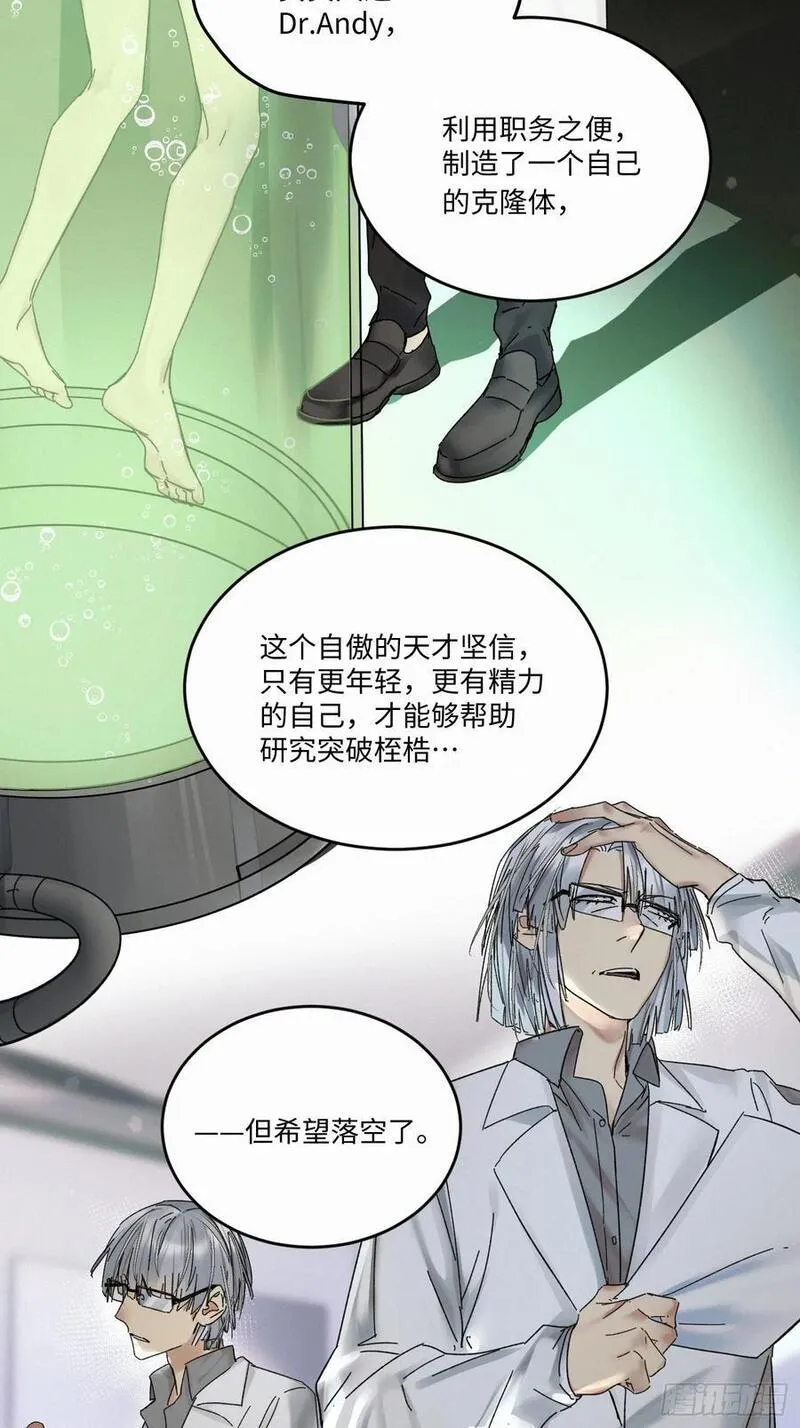 卵之毒血之药第106话漫画,chapter &middot; 0934图