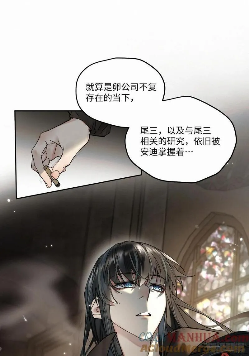 卵之毒血之药第106话漫画,chapter &middot; 09313图