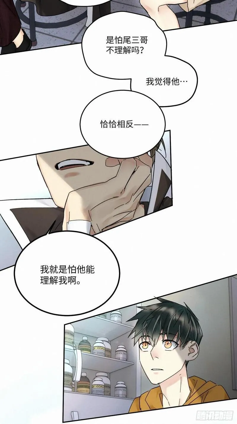 卵之毒血之药30话截图漫画,chapter &middot; 09332图