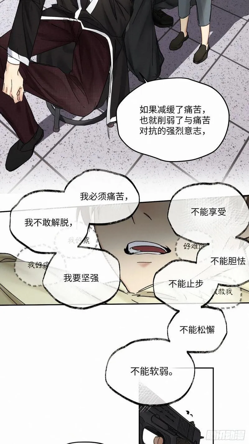 卵之毒血之药30话截图漫画,chapter &middot; 09336图