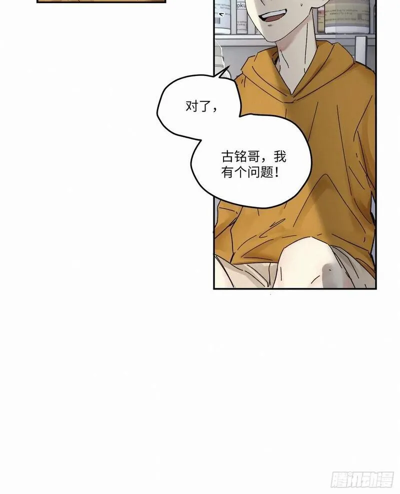 卵之毒血之药30话截图漫画,chapter &middot; 09330图