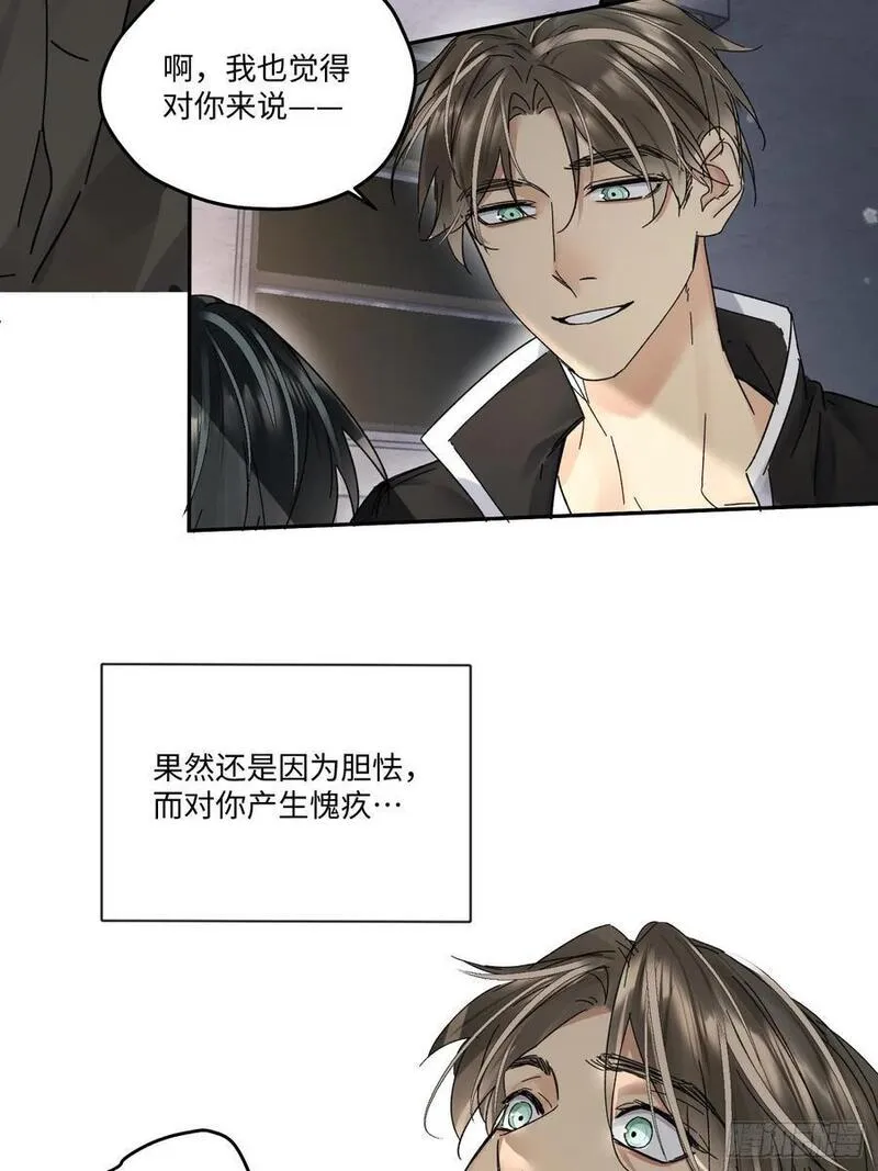 卵之毒血之药免费阅读下拉式漫画,chapter &middot; 09444图