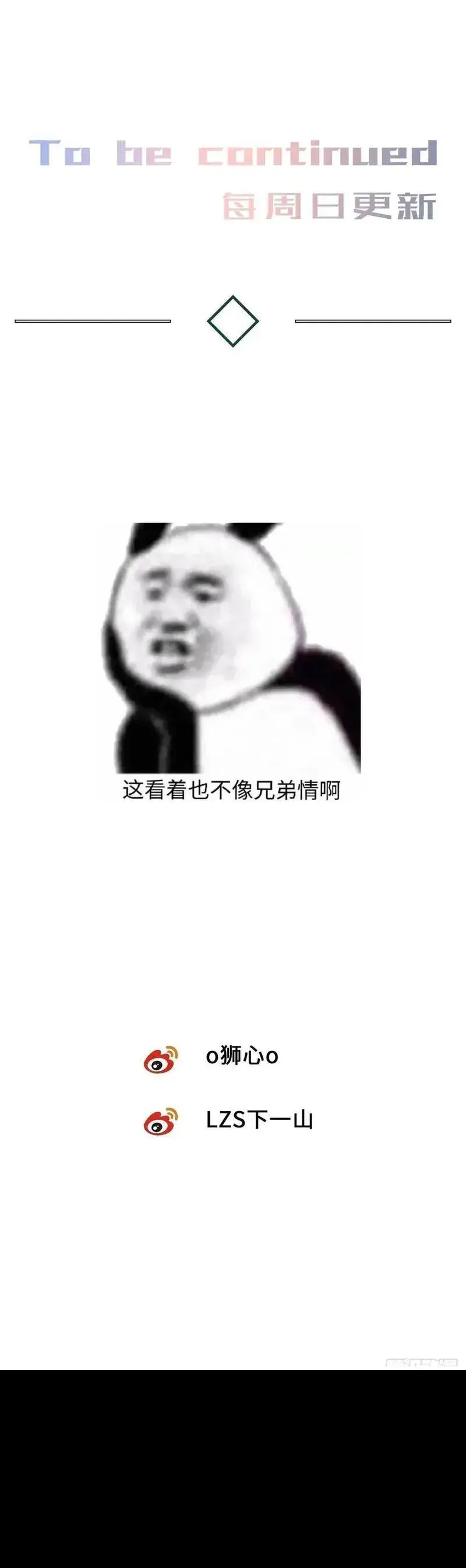 卵之毒血之药30话截图漫画,chapter &middot; 09448图