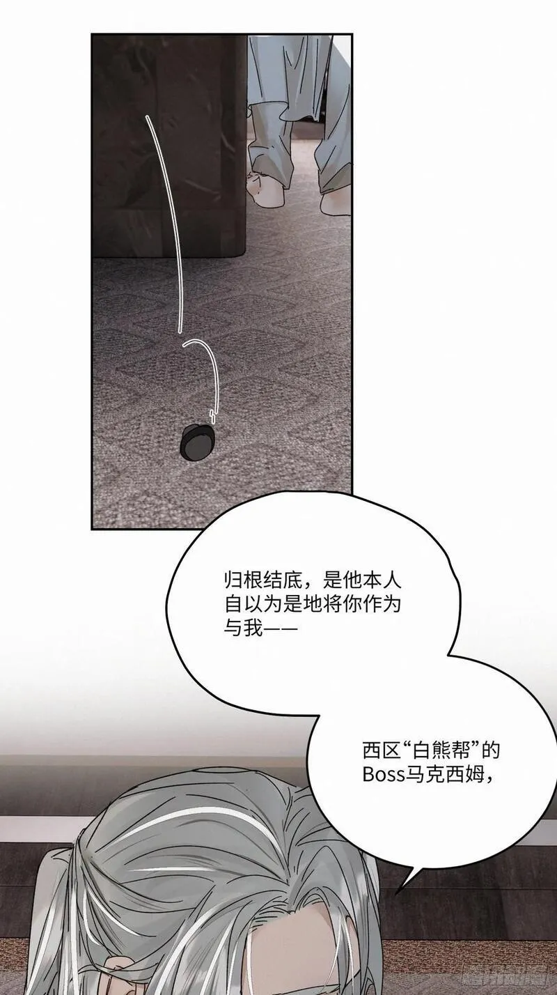 卵之毒血之药30话截图漫画,chapter &middot; 09536图