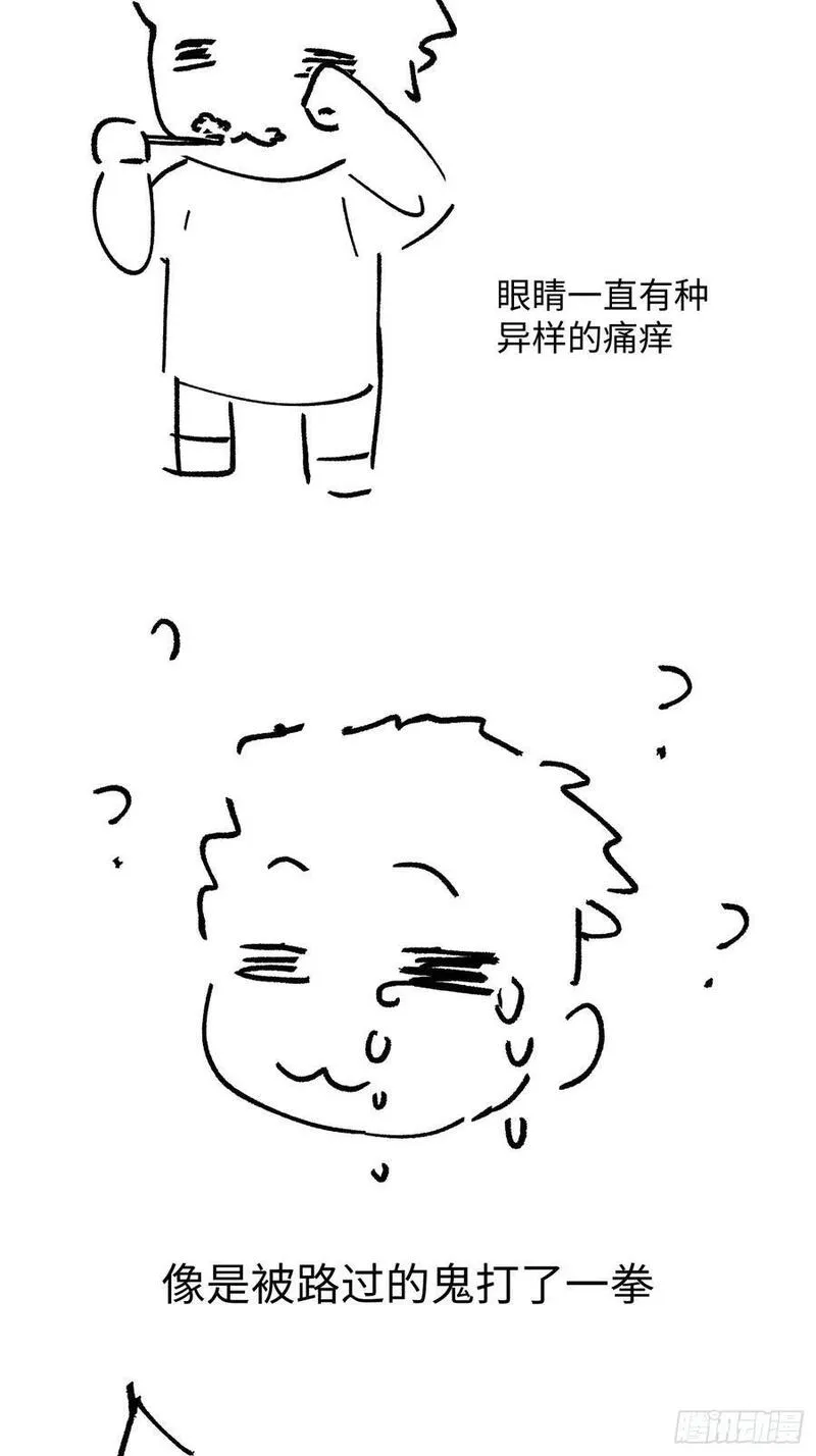 卵之毒血之药尾七漫画,chapter &middot; 09541图