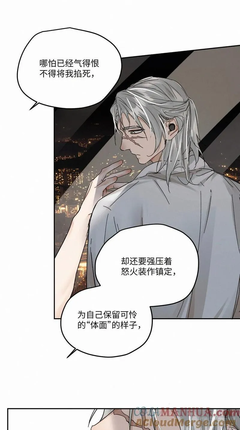 卵之毒血之药尾七漫画,chapter &middot; 09534图