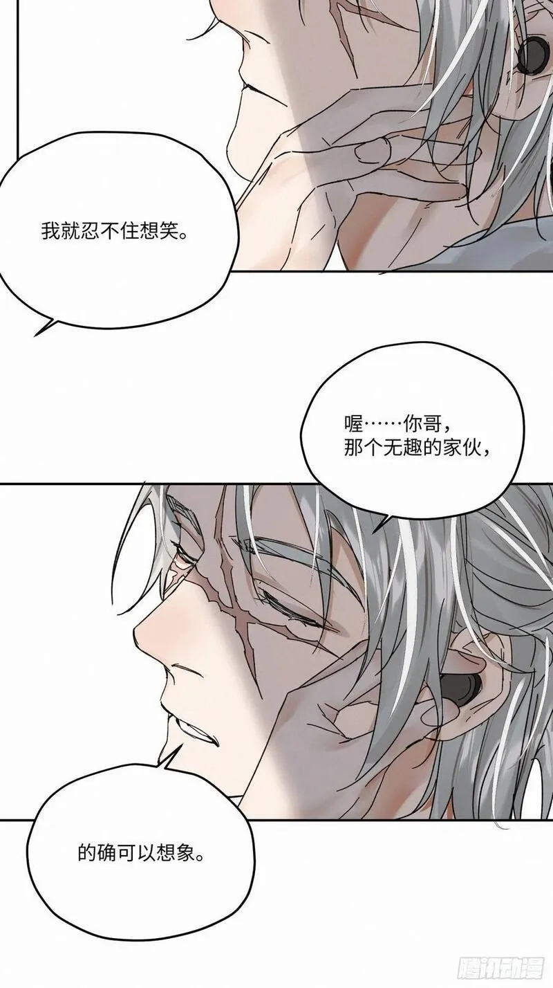 卵之毒血之药30话截图漫画,chapter &middot; 09535图