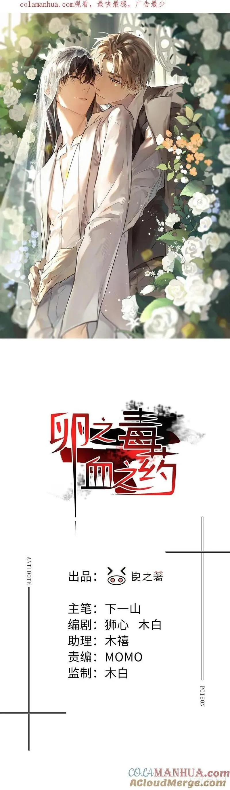 卵之毒血之药尾七漫画,chapter &middot; 0951图