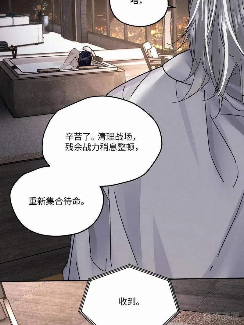 卵之毒血之药尾七漫画,chapter &middot; 09526图