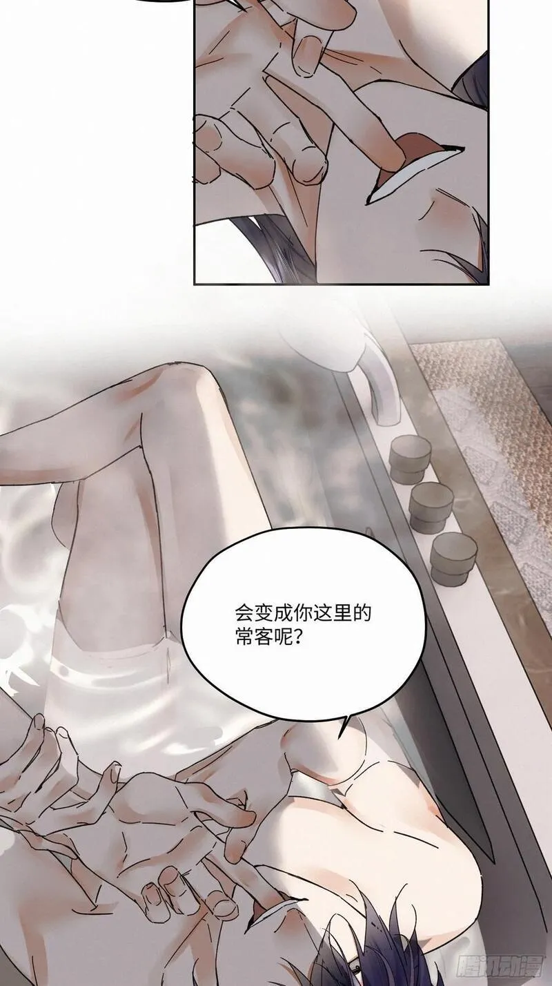 卵之毒血之药30话截图漫画,chapter &middot; 09538图