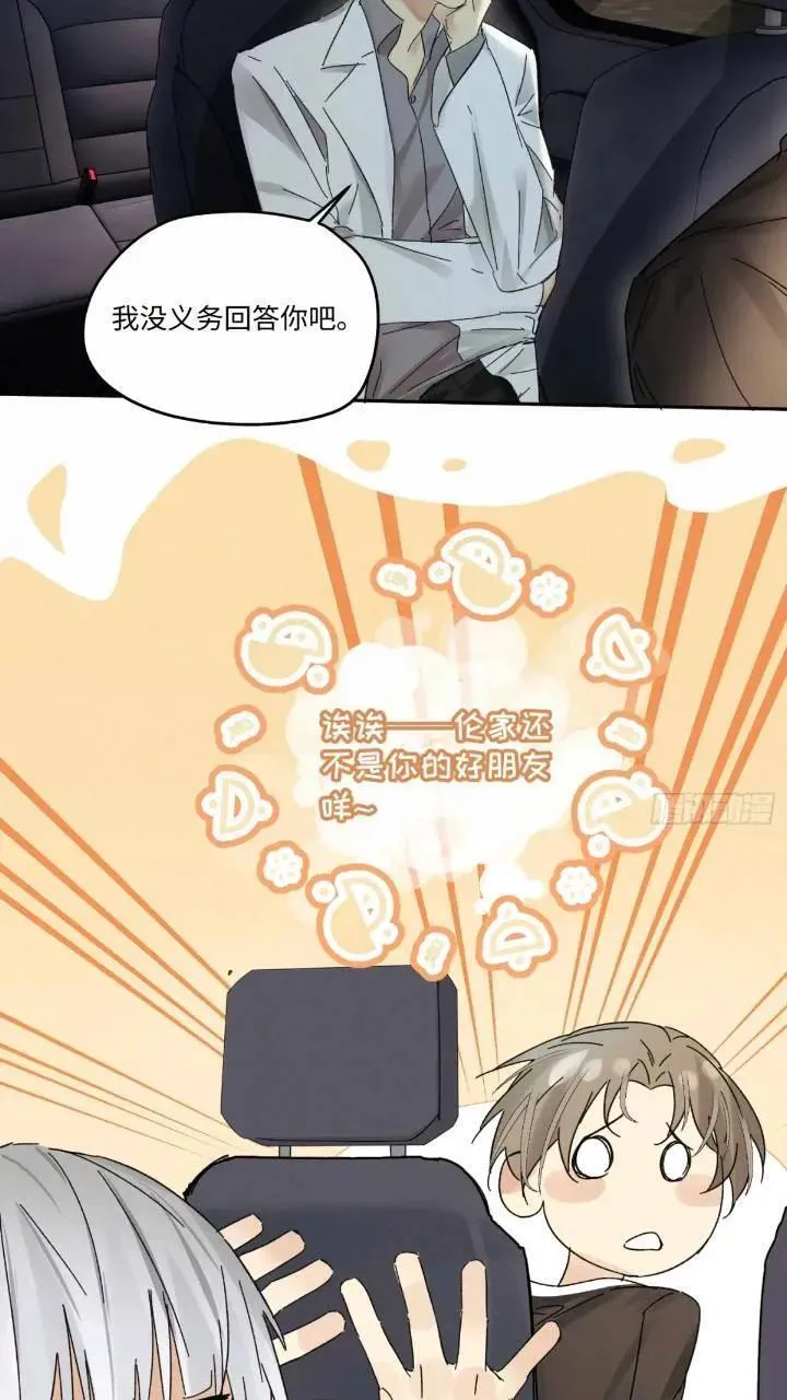 卵之毒血之药周边漫画,chapter &middot; 09622图