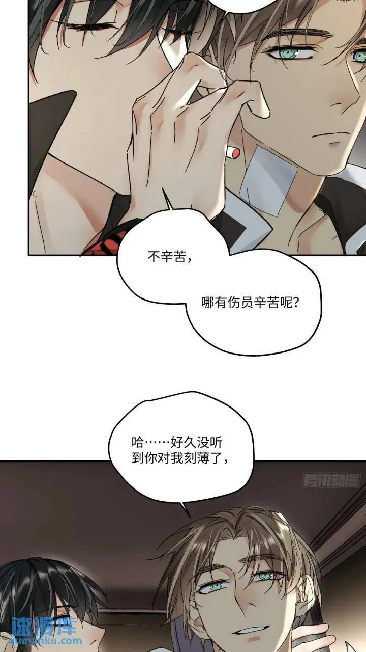 卵之毒血之药周边漫画,chapter &middot; 09632图