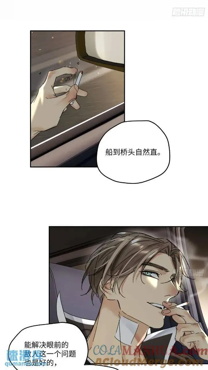 卵之毒血之药周边漫画,chapter &middot; 09629图