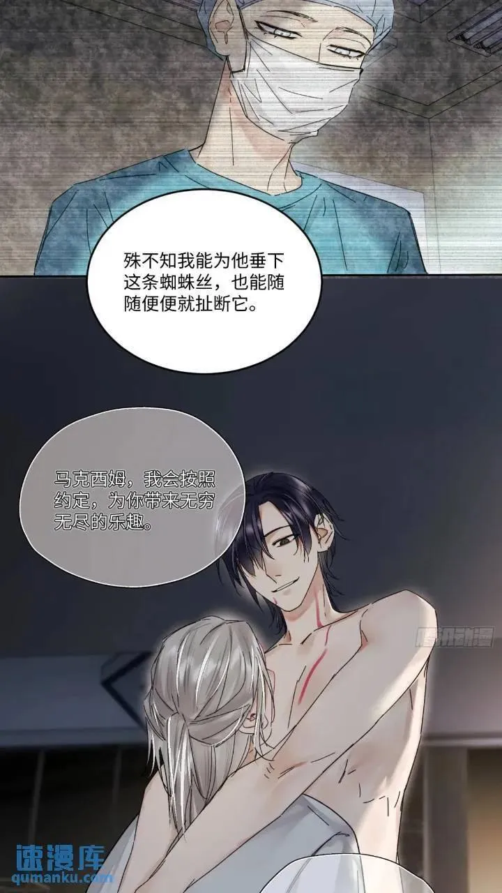 卵之毒血之药周边漫画,chapter &middot; 09614图