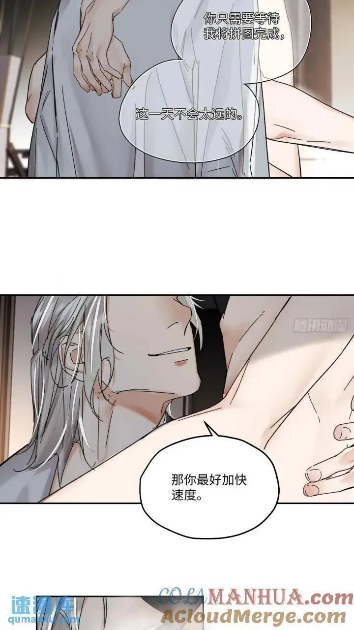 卵之毒血之药30话截图漫画,chapter &middot; 09615图