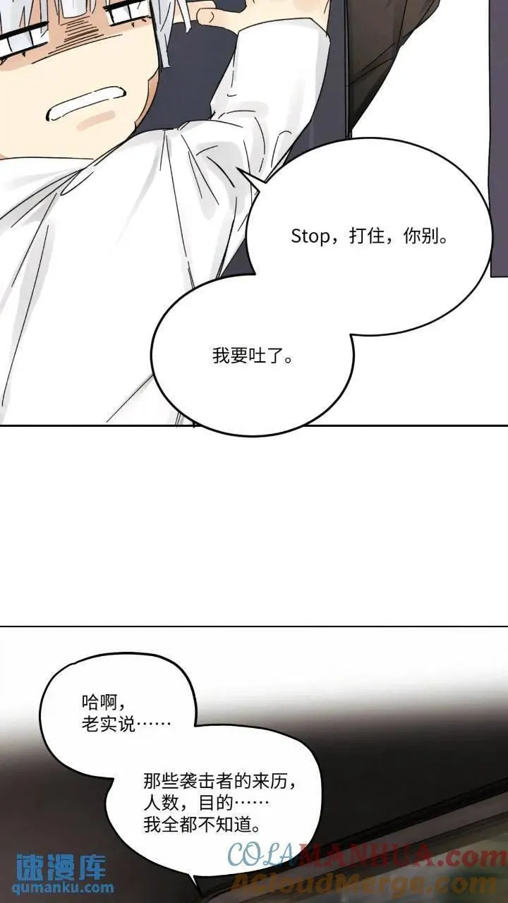 卵之毒血之药30话截图漫画,chapter &middot; 09623图