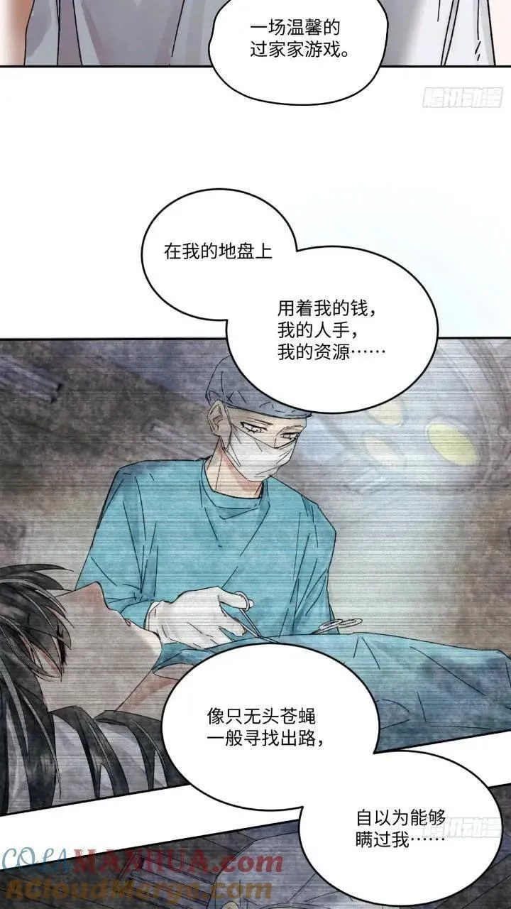 卵之毒血之药30话截图漫画,chapter &middot; 09613图