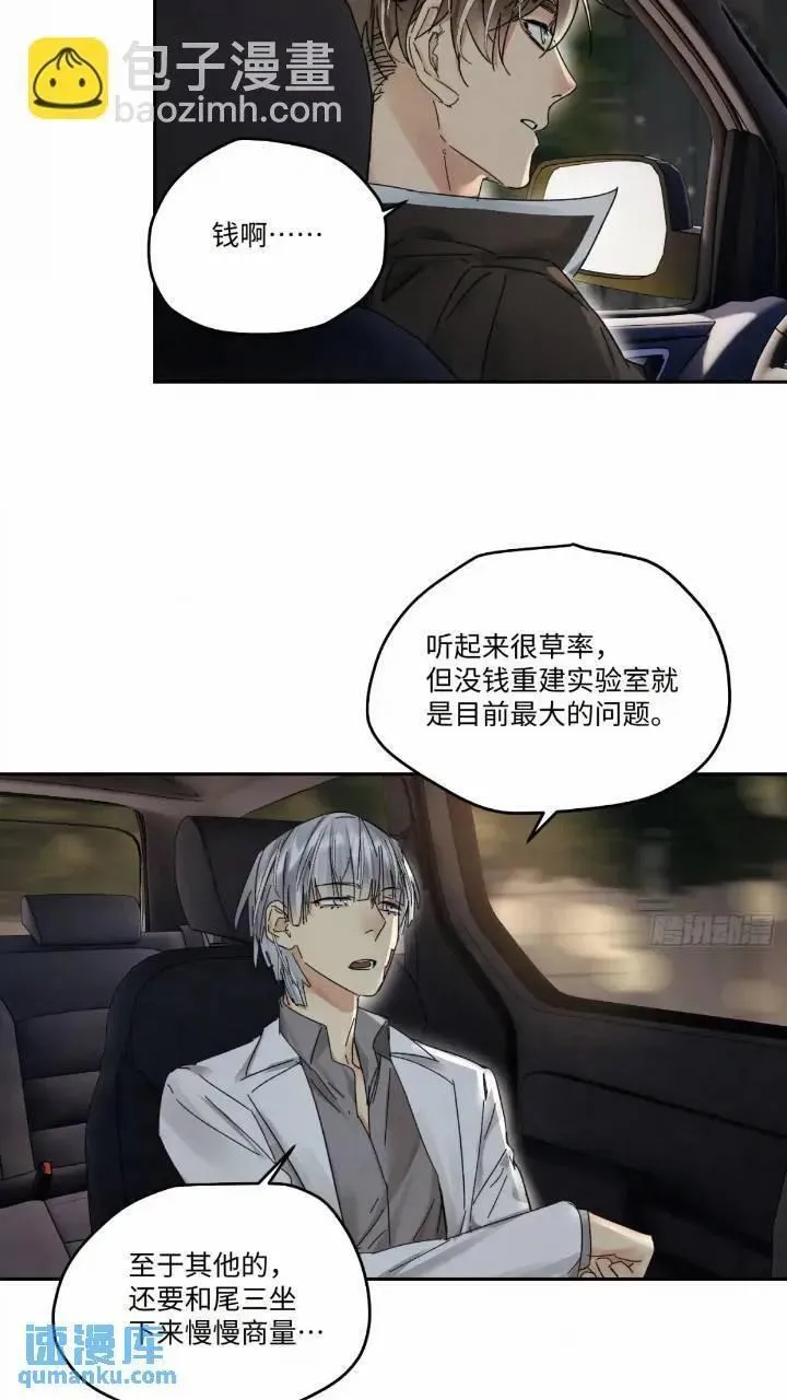 卵之毒血之药周边漫画,chapter &middot; 09626图