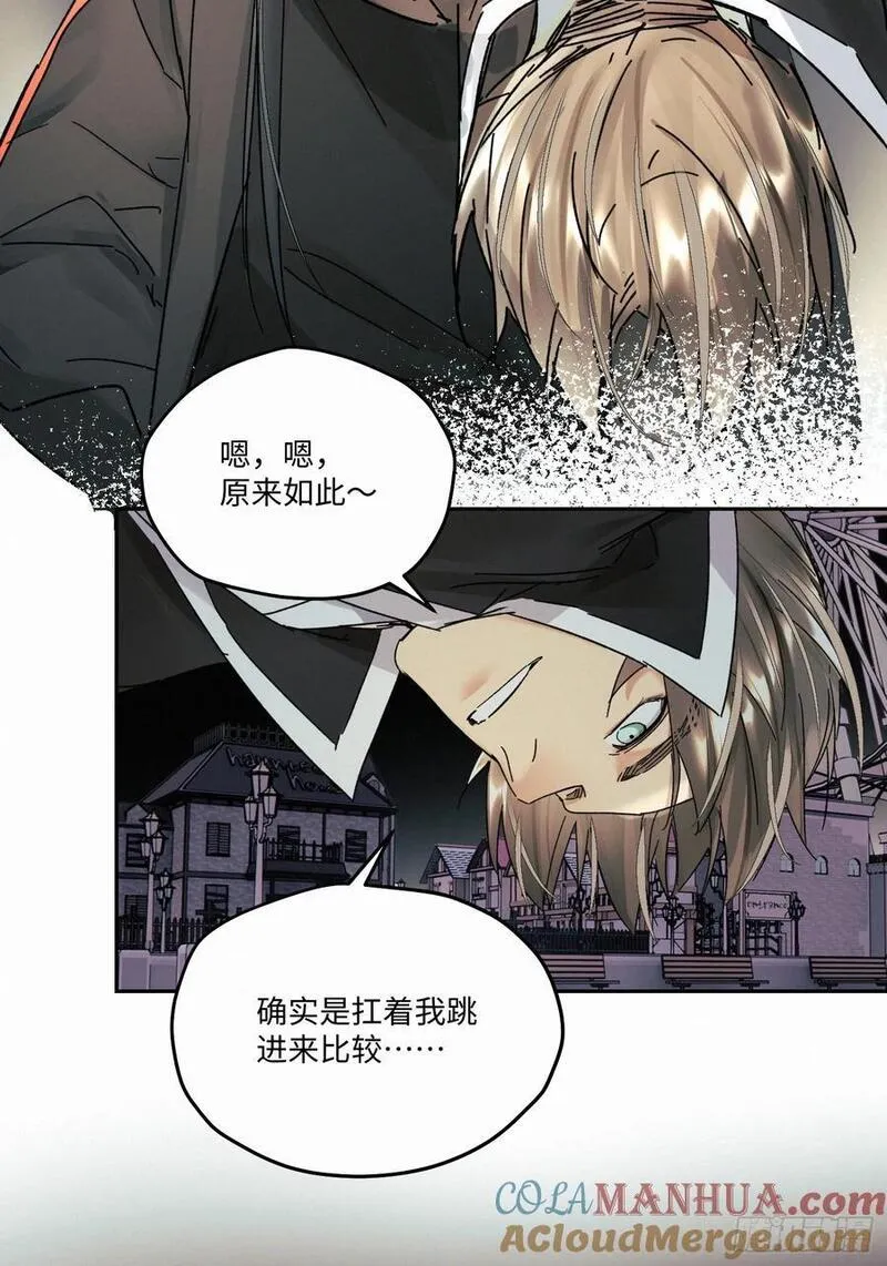 血之药漫画星球漫画,chapter &middot; 09716图