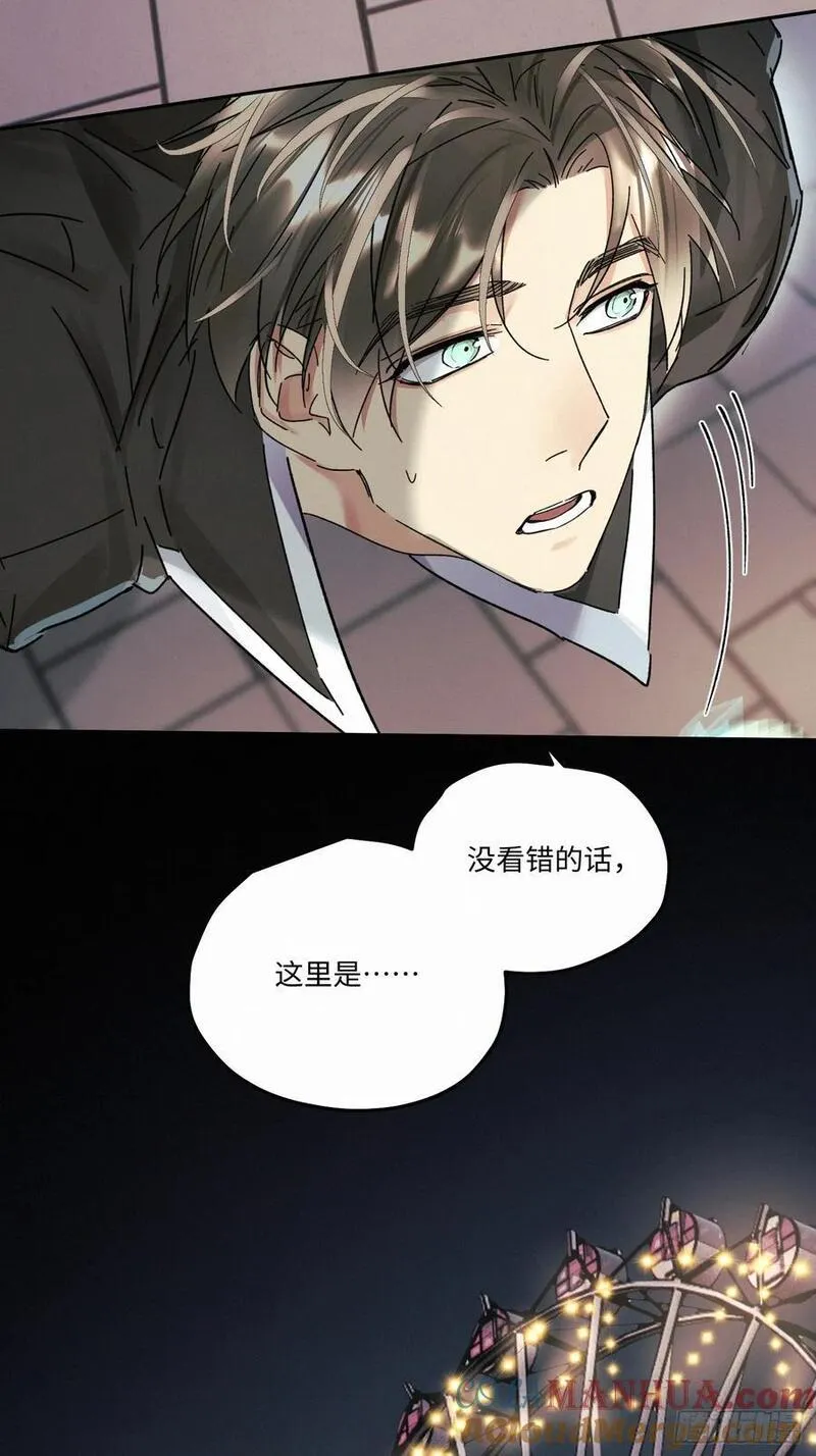 血之药漫画星球漫画,chapter &middot; 0977图