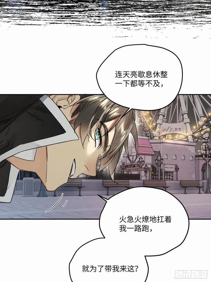 血之药漫画星球漫画,chapter &middot; 09712图