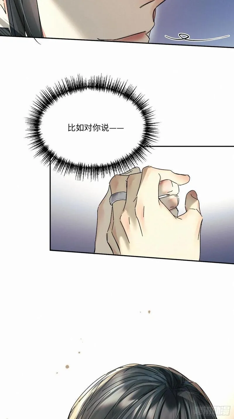 血之药漫画星球漫画,chapter &middot; 09745图