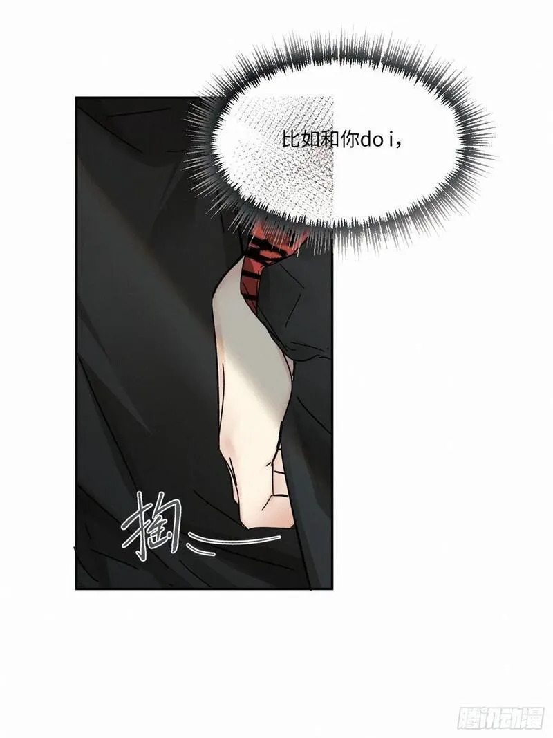 血之药漫画星球漫画,chapter &middot; 09738图