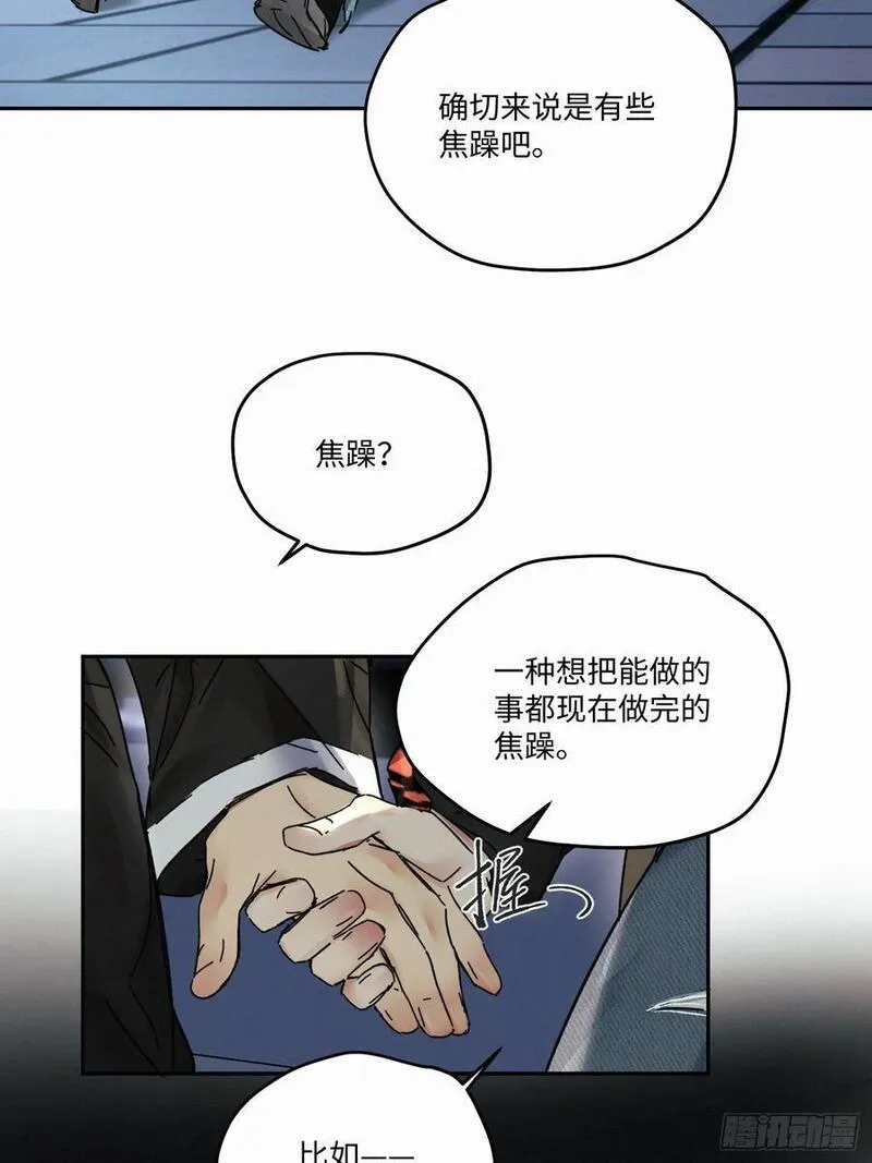 血之药漫画星球漫画,chapter &middot; 09736图